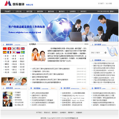 深圳網(wǎng)站建設(shè) 餐飲站建設(shè) 網(wǎng)頁設(shè)計(jì) 企業(yè)網(wǎng)站建設(shè)圖片