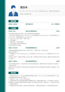 個人簡歷模板范文 完整個人簡歷樣本 簡歷本