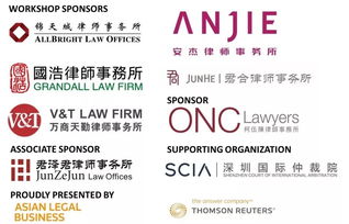 精彩話題 2019 alb深圳企業(yè)法律顧問峰會