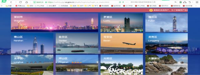 深圳市企業(yè)疫情防控信息自主填報(bào)操作指引