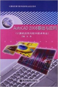 計算機應用與軟件技術專業培訓指南 聚焦計算機軟件開發