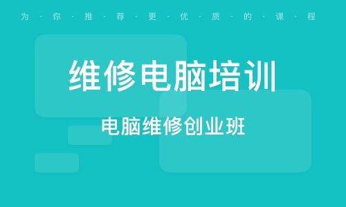 東莞軟件開發培訓機構 打造計算機軟件開發精英的搖籃