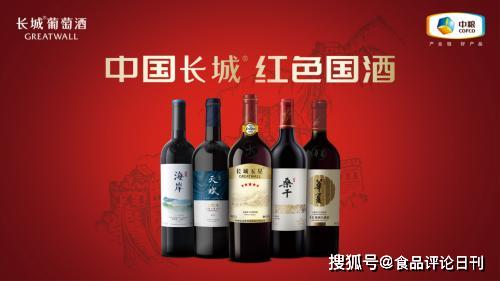 攜手《酒美中國》，長城葡萄酒以文化為帆，再譜國產佳釀華章