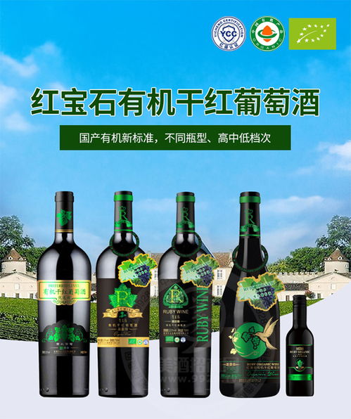 葡萄酒加盟如何選擇？深入剖析有機、原裝進口與國產葡萄酒的優劣